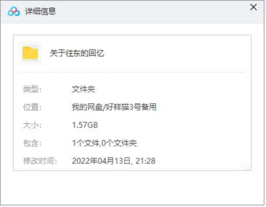 纪录片《关于往东的回忆》高清英语中字[MP4/1.57GB]百度云网盘下载