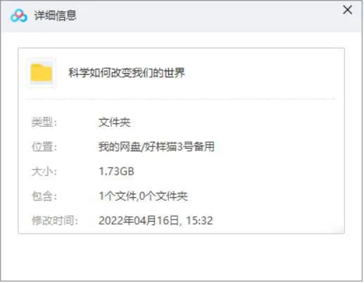 BBC纪录片《科学如何改变我们的世界》英语中字[MKV/1.73GB]百度云网盘下载