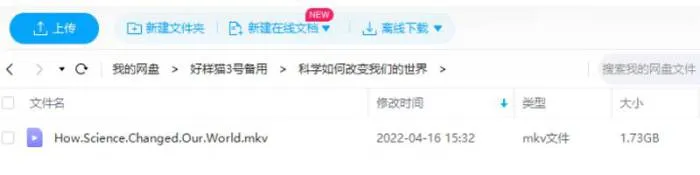 BBC纪录片《科学如何改变我们的世界》英语中字[MKV/1.73GB]百度云网盘下载