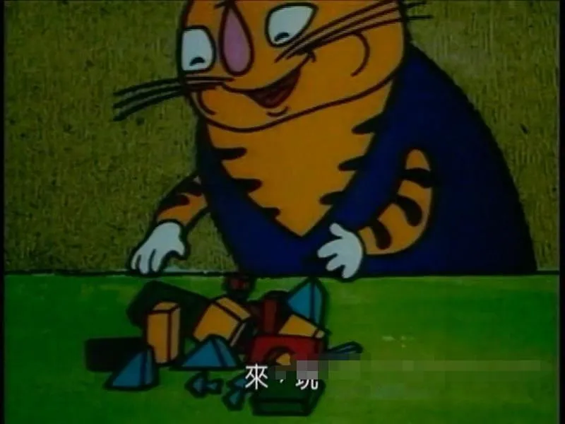 儿童电影《老虎装牙1987》[儿童教育][国语版/1集][209MB][百度网盘]