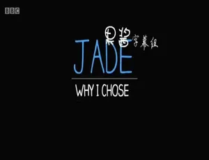 720P 单集英语配音中英双字《Jade 的自述》纪录片百度网盘资源