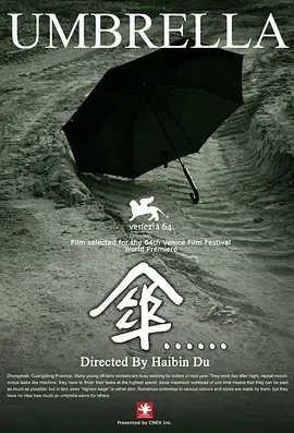 2007《伞》[中文/全1集16.91M][百度下载]
