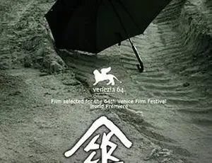 2007年经典《伞》全1集 16.91M 中文 百度速下