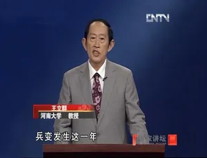 720P 40集国语中字！《百家讲坛》王立群读宋史第一部《宋太祖》纪录片百度网盘资源