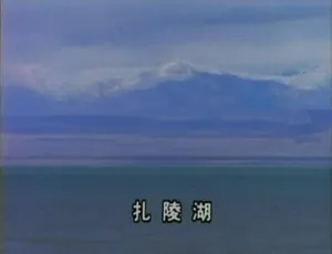720P 国语中字！纪录片《黄河》上部 14 集百度网盘资源