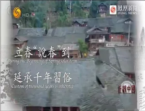 720P 高清！《节气里的中国：立春雨水》全 1 集中字 258M 百度网盘资源