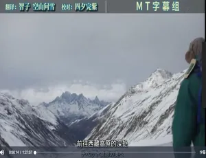 720P全1集日语中字！探秘纪录片《中国秘境：四川美人谷2018》 百度网盘资源