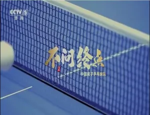 720P 6集国语配音中文字幕《出征》纪录片百度网盘资源-小文资源网