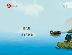 1080P 8集国语配音中文字幕《酒美中国2020》纪录片百度网盘资源-小文资源网