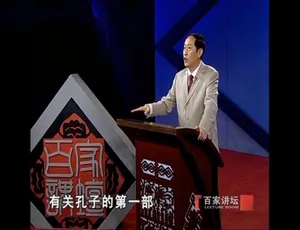 720P 38集国语中字！王立群读《史记》汉武帝纪录片百度网盘资源