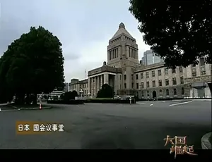 720P 12集国语中字《大国崛起》纪录片百度网盘资源