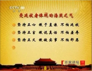 720P 国语中字！《百家讲坛之大故宫》第一部20集 阎崇年央视讲坛 百度网盘资源