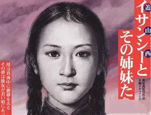 必看！《盖山西和她的姐妹们》标清全1集中字 百度网盘资源-小文资源网