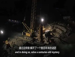 1080P 英语中英双字！《未经解释的事物 The UnXplained》第 3 季全 18 集官方纯净版 26.2G 百度网盘资源