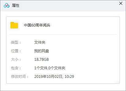 纪录片《新中国60周年大阅兵》71min(TS蓝光)视频合集【百度云网盘下载】