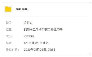 纪录片《猫咪观察》全3集(BBC出品)高清/英音中字/视频合集【百度云网盘下载】
