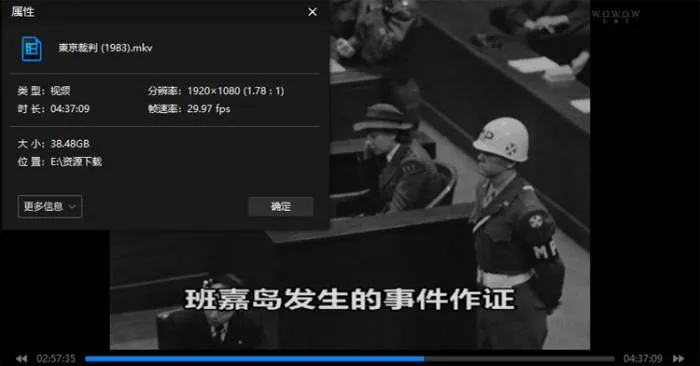 纪录片《东京审判/東京裁判(1983)》277min(小林正树执导)日语中字/视频【百度云网盘下载】