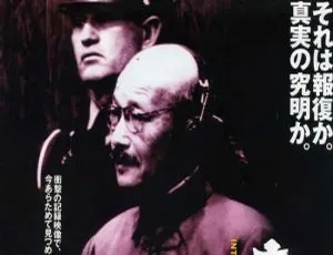 必看！小林正树执导277min纪录片《东京审判》日语中字 百度云网盘下载