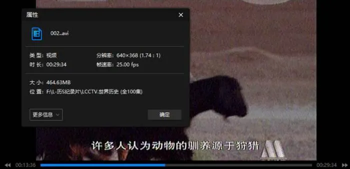 历史类纪录片视频+音频大合集[MP4/MKV/AVI/FLV/RMVB/MP3/579.80GB]百度云网盘+阿里云网盘下载