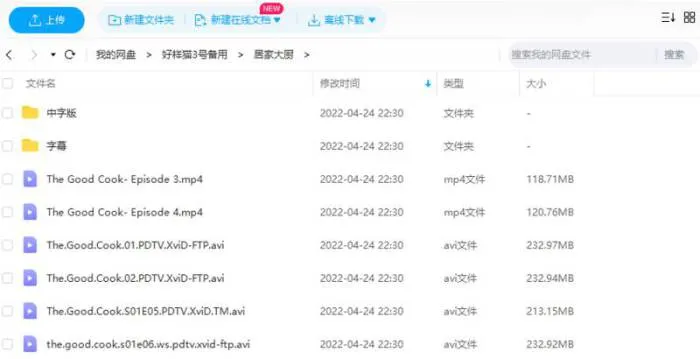BBC纪录片《居家大厨》视频合集[MP4/AVI/1.30GB]百度云网盘下载