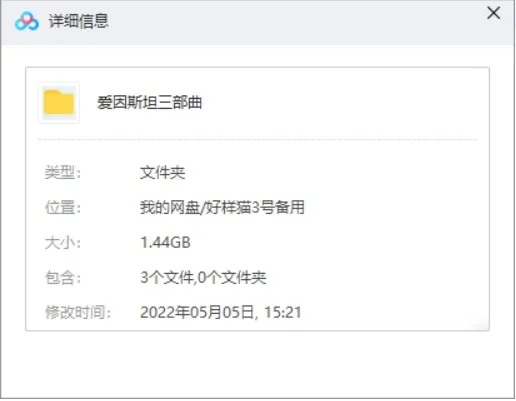 BBC纪录片《爱因斯坦三部曲》视频3集英语中字[AVI/1.44GB]百度云网盘下载