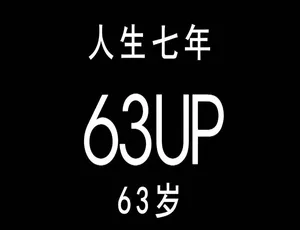 1080P 1集原声中英双字《人生七年9》纪录片百度网盘资源-小文资源网