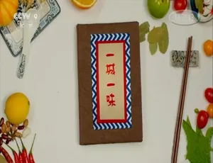 720P 7集国语中字《一城一味》纪录片百度网盘资源