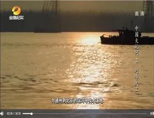 720P 8集国语中字《中国大运河》纪录片百度网盘资源