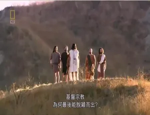 1080P 3集！《国家地理：圣经秘密/传说》英语配音中文字幕 百度网盘资源
