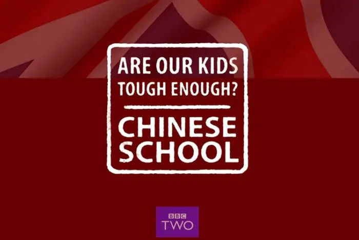 纪录片《中式学校》全3集(BBC出品)高清/视频合集【百度云网盘下载】