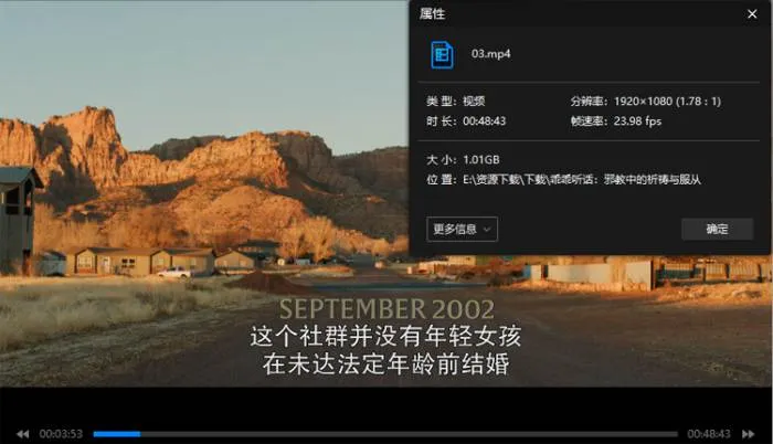 纪录片《乖乖听话:邪教中的祈祷与服从/Keep Sweet: Pray and Obey》全4集(Netflix出品)高清/原声官中/视频合集【百度云网盘下载】