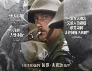2018 纪录片《他们已不再变老》BD 中英双字，必看！-小文资源网