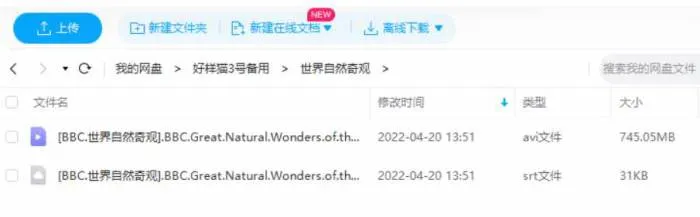 BBC纪录片《世界自然奇观》高清英语外挂中字[AVI/745.05MB]百度云网盘下载