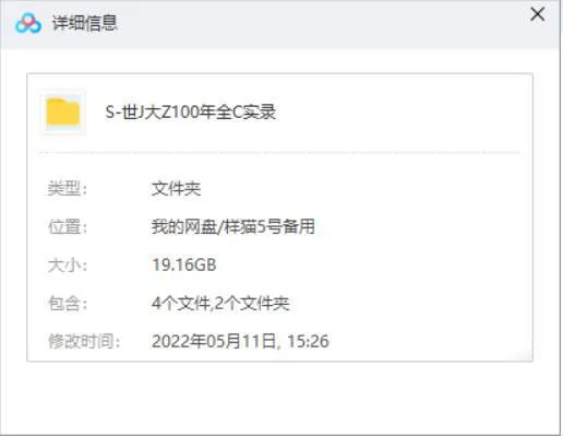 纪录片《世界大战100年全程实录》国语无字视频合集[AVI/RMVB/17.53GB]百度云网盘下载