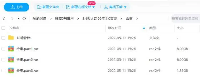 纪录片《世界大战100年全程实录》国语无字视频合集[AVI/RMVB/17.53GB]百度云网盘下载