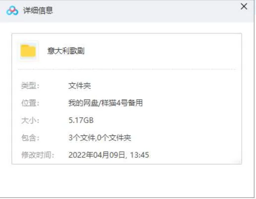 BBC纪录片《意大利歌剧》全3集超清英语中字[MKV/5.17GB]百度云网盘下载