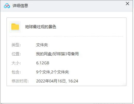 BBC纪录片《地球最壮观的景色》三部合集高清英语外挂中字[MKV/6.12GB]百度云网盘下载