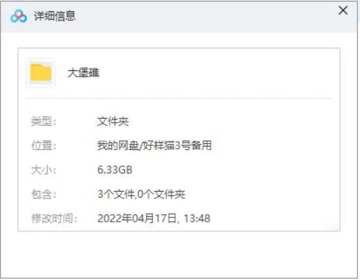 BBC纪录片《大堡礁》三部合集高清英语中字[MKV/6.33GB]百度云网盘下载