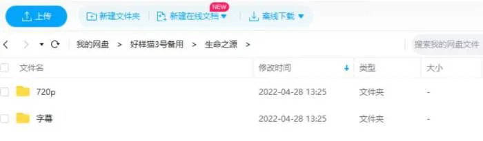 BBC纪录片《生命之源》全12集视频英语外挂中字[MKV/28.40GB]百度云网盘下载