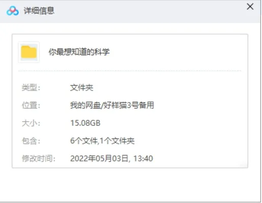 BBC纪录片《你最想知道的科学》视频6集英语中字[TS/MKV/15.08GB]百度云网盘下载