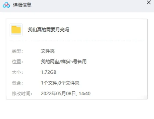 BBC纪录片《我们真的需要月亮吗》视频英语中字[MKV/1.72GB]百度云网盘下载