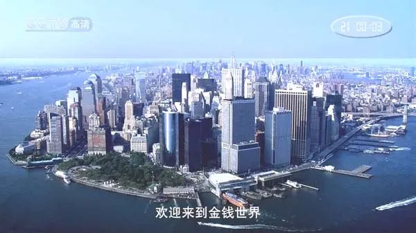 [2009][CCTV纪录片][金钱的故事][1.87G][百度盘]