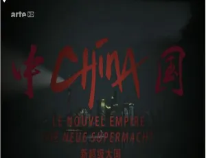 720P 全 3 集《中国：新超级大国 Chine,le nouvel empire》原声配音中德双字 百度网盘资源-小文资源网