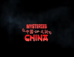 4K 1集！英语原声中字纪录片《中国之谜2016》百度网盘资源-小文资源网