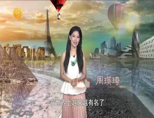 《筑梦天下2018》标清合集11.32G 百度网盘资源