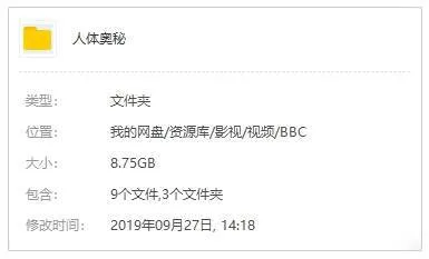 纪录片《人体奥秘》全4集(BBC出品)高清/英音中字/视频合集【百度云网盘下载】