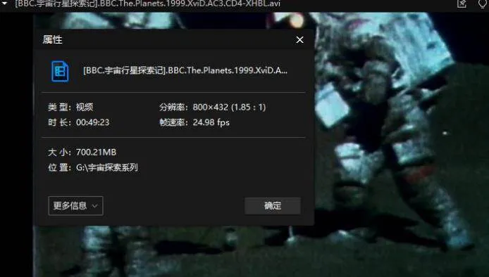 纪录片《宇宙探索系列》21部(BBC出品)普清/英语中字/视频合集【百度云网盘下载】