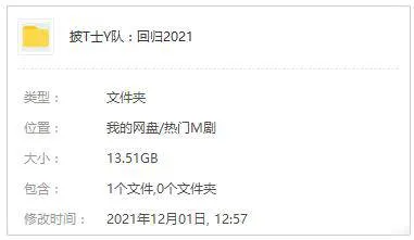 纪录片《披头士乐队：回归》(全3集)高清1080P/中英双字/视频合集【百度云网盘下载】