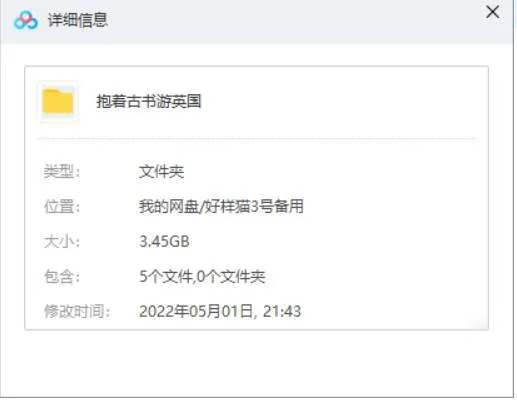 BBC纪录片《抱着古书游英国》视频2集英语外挂中字[MKV/3.45GB]百度云网盘下载