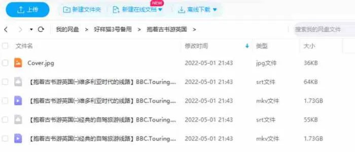 BBC纪录片《抱着古书游英国》视频2集英语外挂中字[MKV/3.45GB]百度云网盘下载